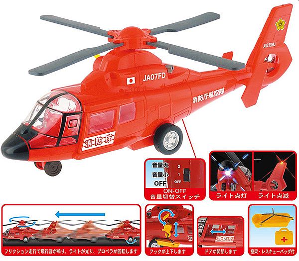 サウンドライト 消防レスキューヘリコプターの写真