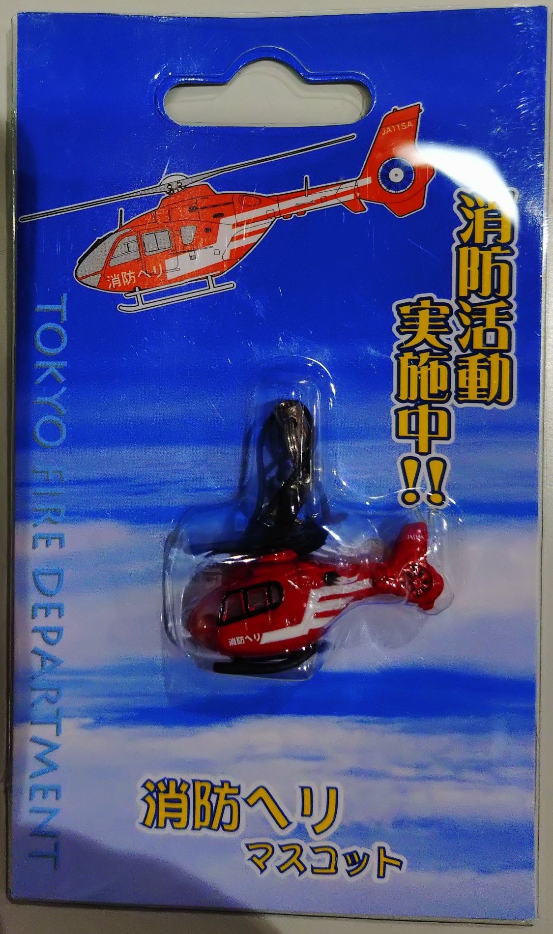 グッズ画像