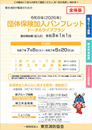 パンフレット画像